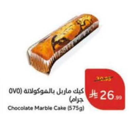 available at هايبر بنده in مملكة العربية السعودية, السعودية, سعودية - خميس مشيط