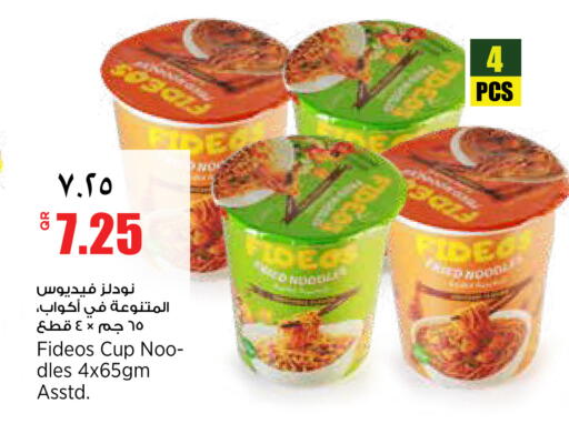 available at سوبر ماركت الهندي الجديد in قطر - الضعاين