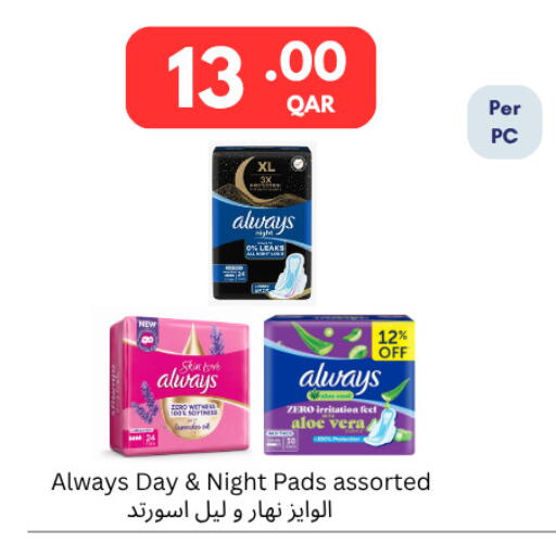 available at كارفور in قطر - الشحانية