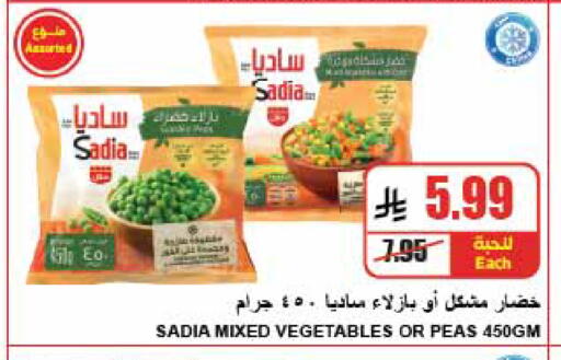 Peas available at A ماركت in مملكة العربية السعودية, السعودية, سعودية - الرياض