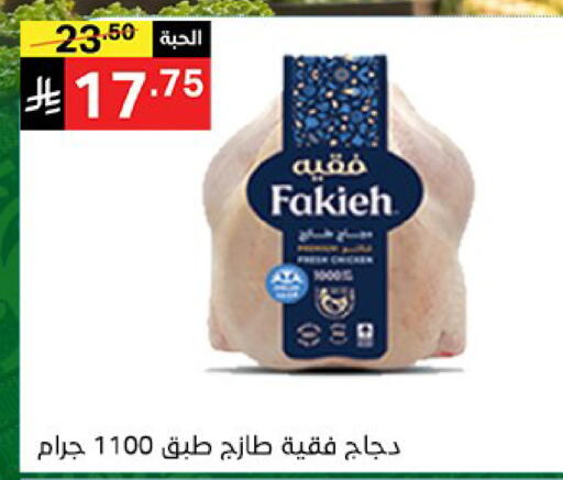 available at سوبرماركت نوري‎ in مملكة العربية السعودية, السعودية, سعودية - جدة