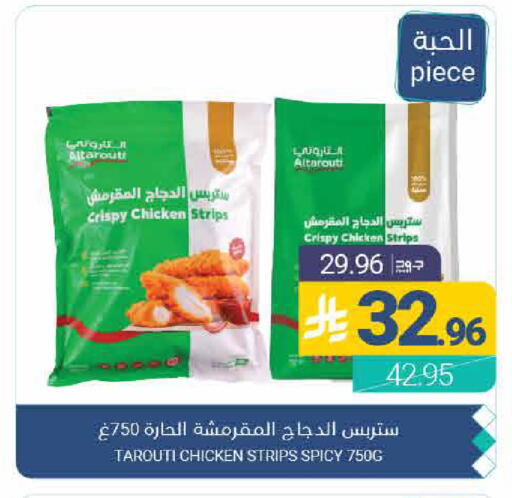 available at اسواق المنتزه in مملكة العربية السعودية, السعودية, سعودية - القطيف‎