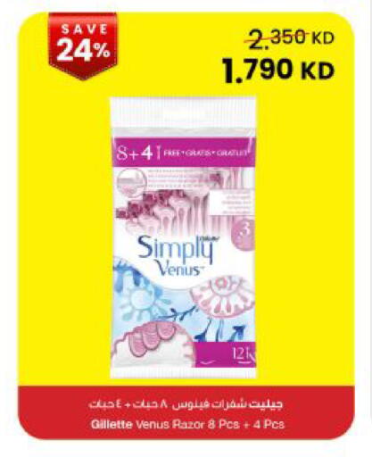 available at The Sultan Center in Kuwait - Kuwait City