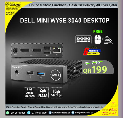 available at تك ديلس ترادينغ in قطر - الريان