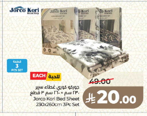 available at لولو هايبرماركت in مملكة العربية السعودية, السعودية, سعودية - المدينة المنورة