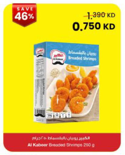 available at The Sultan Center in Kuwait - Kuwait City