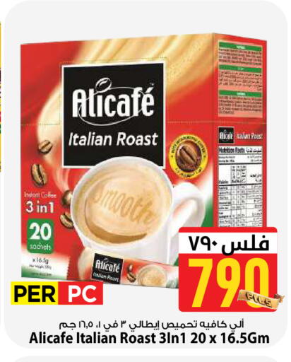 available at Mark & Save in Kuwait - Kuwait City