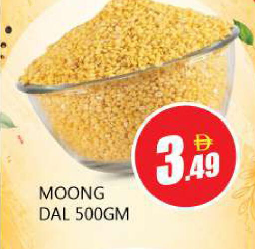 available at Souk Al Mubarak Hypermarket in UAE - Sharjah / Ajman