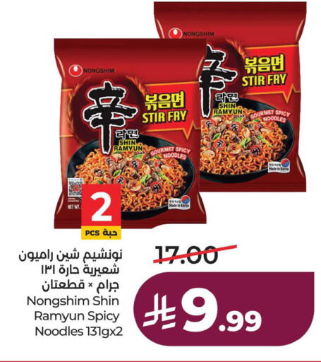 available at لولو هايبرماركت in مملكة العربية السعودية, السعودية, سعودية - الخبر‎