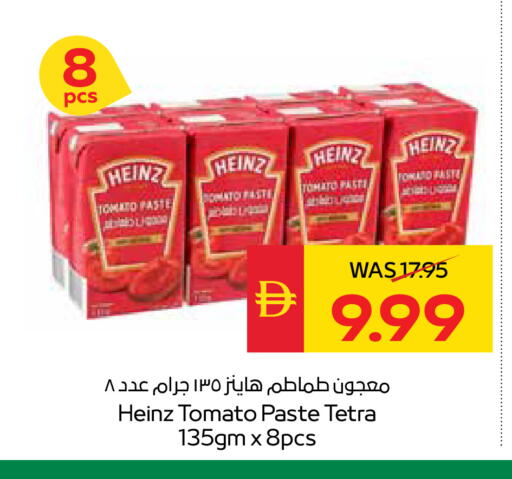 Tomato available at سبار هايبرماركت in الإمارات العربية المتحدة , الامارات - دبي