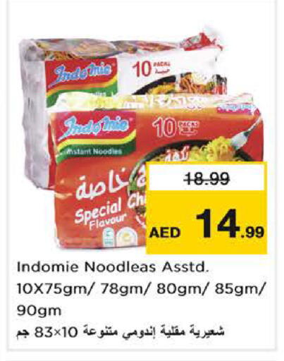 available at Nesto Hypermarket in UAE - Abu Dhabi