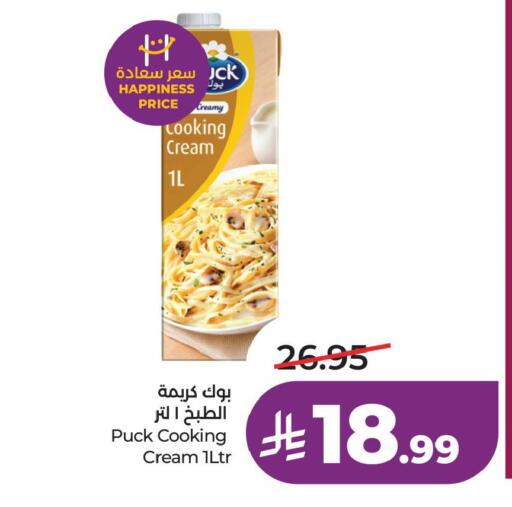 available at لولو هايبرماركت in مملكة العربية السعودية, السعودية, سعودية - الخبر‎