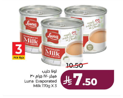 available at لولو هايبرماركت in مملكة العربية السعودية, السعودية, سعودية - حائل‎