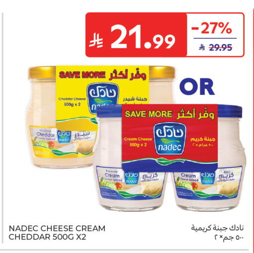 available at كارفور in مملكة العربية السعودية, السعودية, سعودية - الرياض