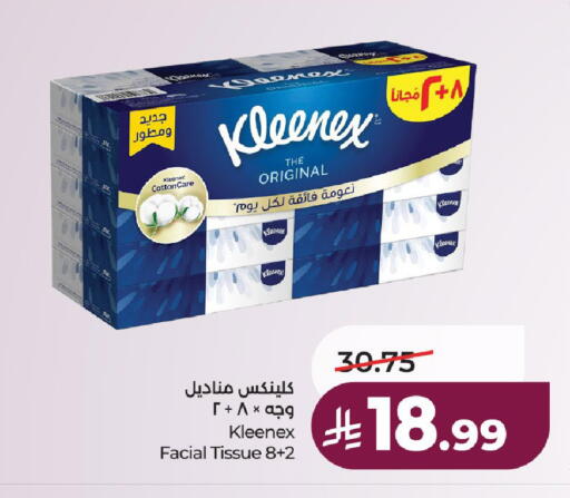 available at لولو هايبرماركت in مملكة العربية السعودية, السعودية, سعودية - حائل‎