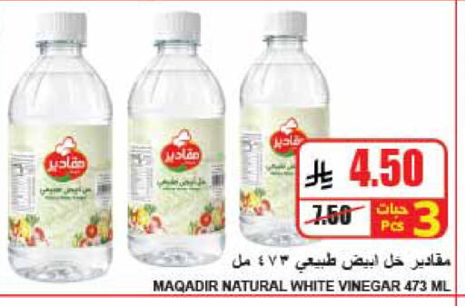 available at A Market in KSA, Saudi Arabia, Saudi - Riyadh