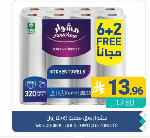 available at اسواق المنتزه in مملكة العربية السعودية, السعودية, سعودية - القطيف‎