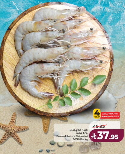 available at لولو هايبرماركت in مملكة العربية السعودية, السعودية, سعودية - ينبع