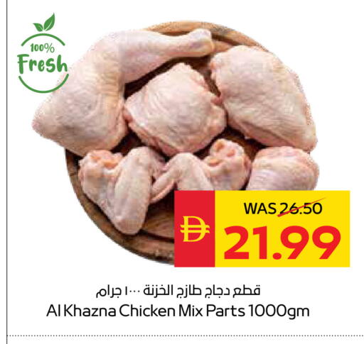 available at سبار هايبرماركت in الإمارات العربية المتحدة , الامارات - أبو ظبي