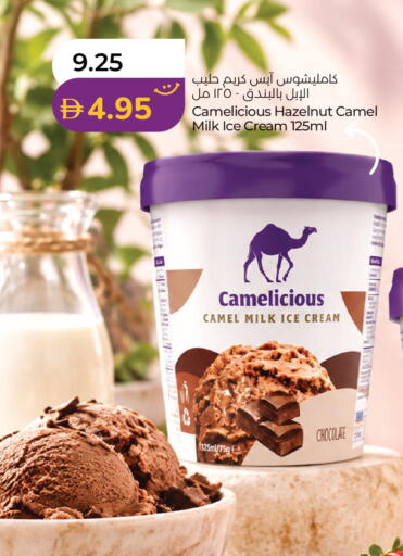 available at لولو هايبرماركت in الإمارات العربية المتحدة , الامارات - ٱلْعَيْن‎