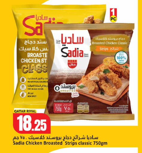 available at دانة هايبرماركت in قطر - الخور