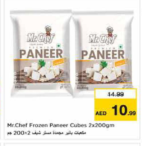 available at Nesto Hypermarket in UAE - Dubai