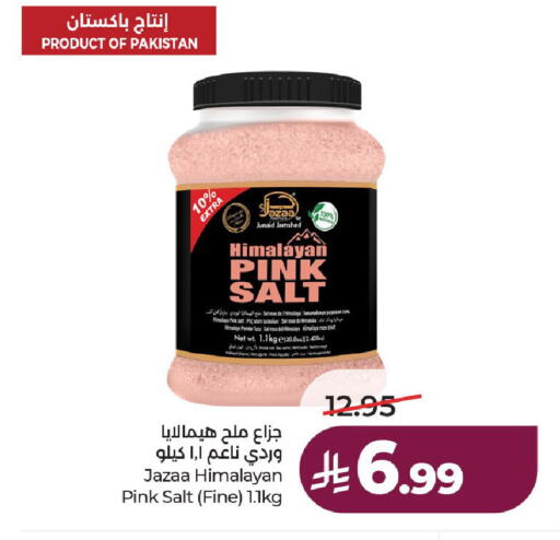 available at لولو هايبرماركت in مملكة العربية السعودية, السعودية, سعودية - حائل‎
