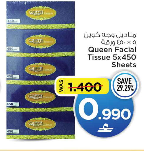 available at MARK & SAVE in Oman - Muscat