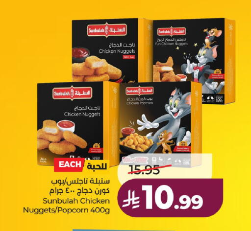 available at LULU Hypermarket in KSA, Saudi Arabia, Saudi - Riyadh
