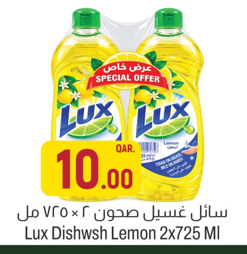 Lemon available at أسواق الملكي فرش in قطر - الدوحة