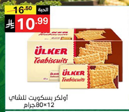 available at سوبرماركت نوري‎ in مملكة العربية السعودية, السعودية, سعودية - جدة