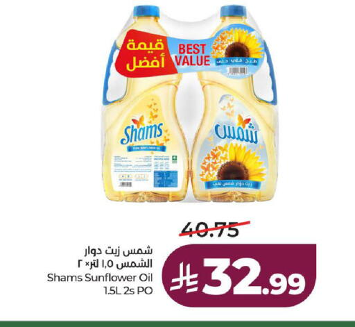 available at لولو هايبرماركت in مملكة العربية السعودية, السعودية, سعودية - ينبع