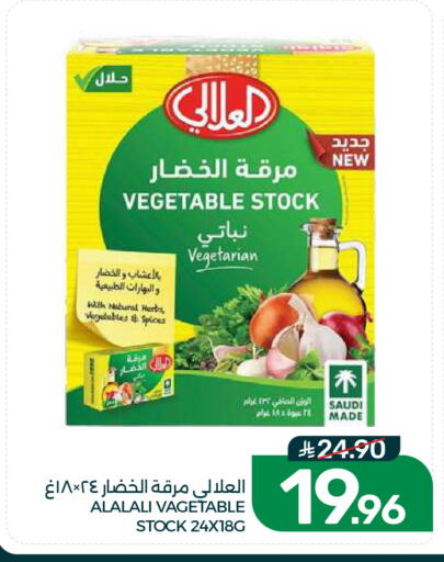 available at  مـزايــا in مملكة العربية السعودية, السعودية, سعودية - القطيف‎