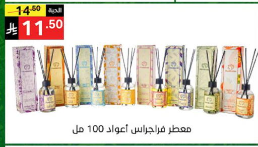 available at سوبرماركت نوري‎ in مملكة العربية السعودية, السعودية, سعودية - جدة