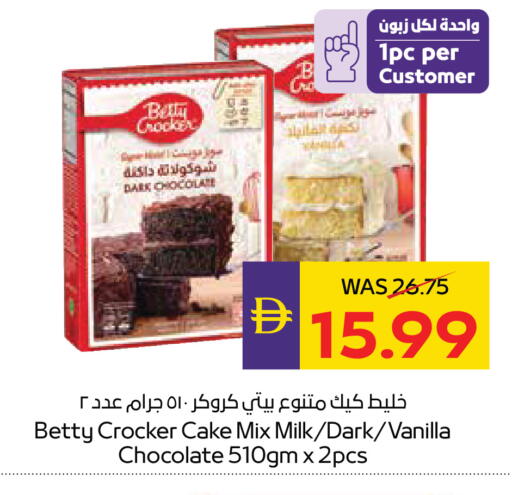 Vanilla available at ADCOOP in UAE - Abu Dhabi