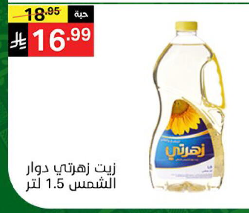 available at سوبرماركت نوري‎ in مملكة العربية السعودية, السعودية, سعودية - جدة