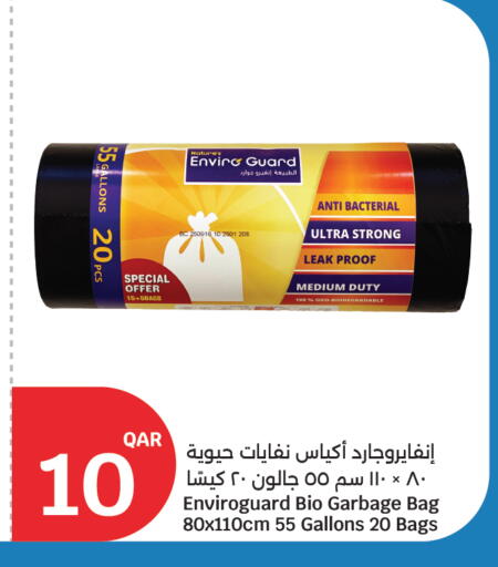 available at سيتي هايبرماركت in قطر - الوكرة