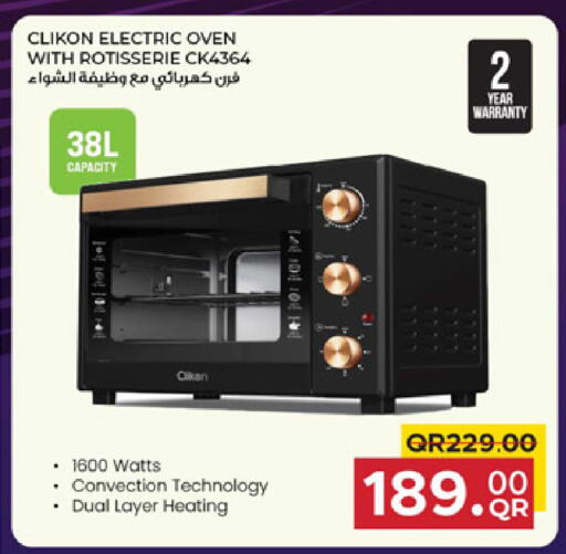 available at مركز التموين العائلي in قطر - الخور