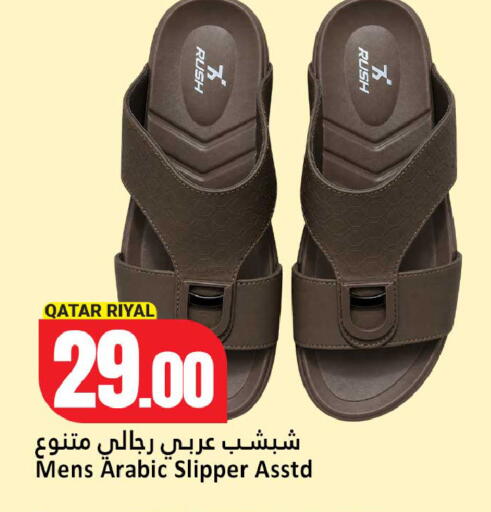 available at دانة هايبرماركت in قطر - الخور