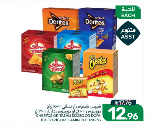 available at  مـزايــا in مملكة العربية السعودية, السعودية, سعودية - القطيف‎