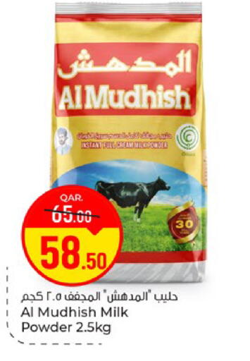 available at باريس هايبرماركت in قطر - الشحانية