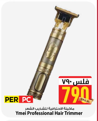 available at Mark & Save in Kuwait - Kuwait City
