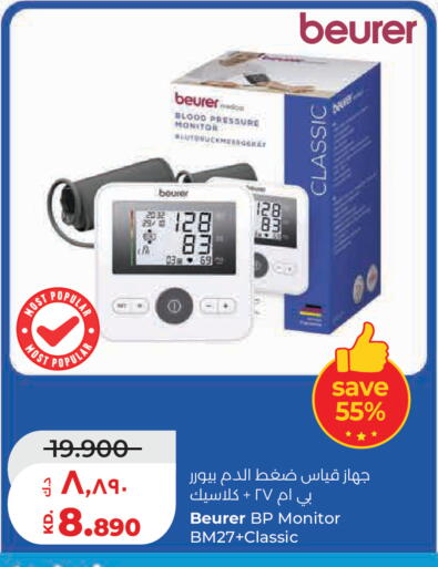 available at Lulu Hypermarket  in Kuwait - Kuwait City