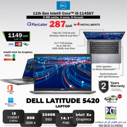 available at PC house  in Qatar - Al Wakra