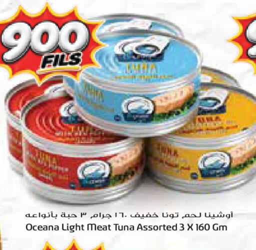 available at جراند كوستو in الكويت - مدينة الكويت