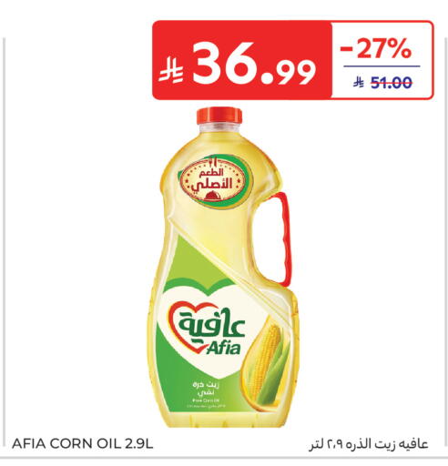 available at Carrefour in KSA, Saudi Arabia, Saudi - Medina