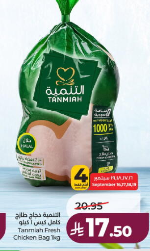 available at لولو هايبرماركت in مملكة العربية السعودية, السعودية, سعودية - حائل‎