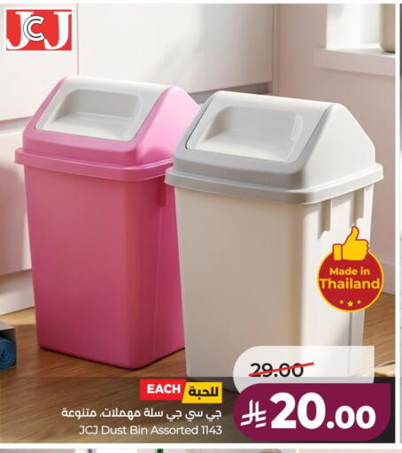 available at لولو هايبرماركت in مملكة العربية السعودية, السعودية, سعودية - حائل‎