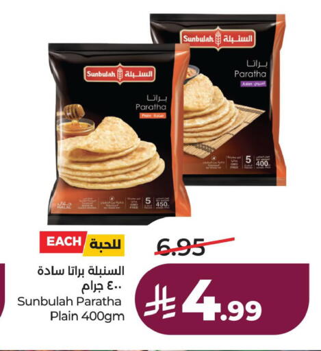 available at لولو هايبرماركت in مملكة العربية السعودية, السعودية, سعودية - الخبر‎