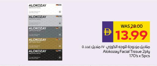 available at أدكووب in الإمارات العربية المتحدة , الامارات - أبو ظبي